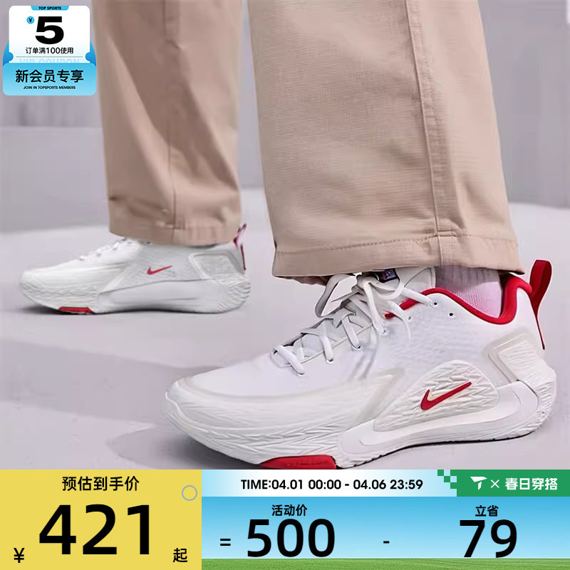 NIKE耐克男子S.T. GLOW EP实战比赛运动训练篮球鞋IQ1129-061