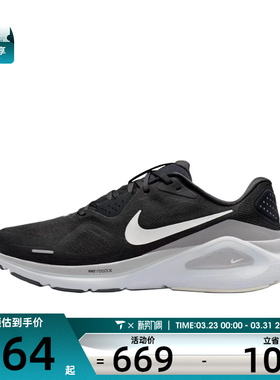 NIKE耐克男子STRUCTURE 26专业缓震运动训练跑步鞋HJ1102-005