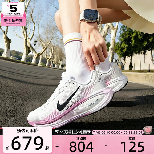 滔搏丨NIKE耐克女子VOMERO 18迈柔休闲运动训练跑步鞋HM6804-116