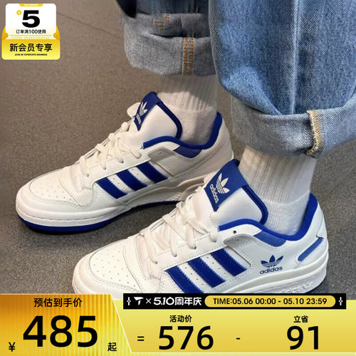 adidas阿迪达斯三叶草男女FORUM LOW时尚复古百搭低帮板鞋IH7829