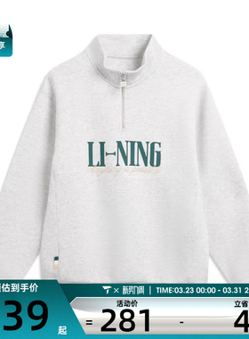 LI-NING李宁男子运动休闲套头衫卫衣AWDW461-1