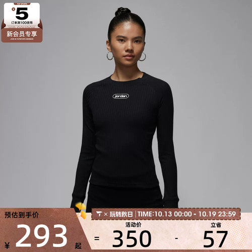 NIKE耐克女子jordan运动休闲修身针织圆领长袖T恤IO9717-010