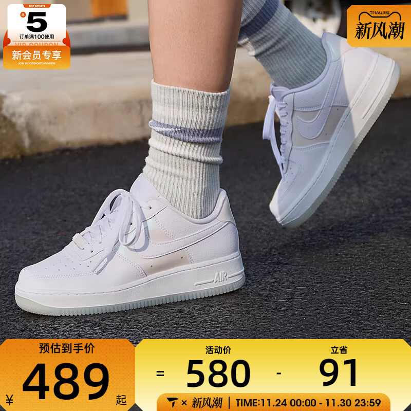 耐克女子AIR FORCE1潮流时尚板鞋运动休闲鞋IH3204-100