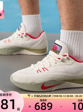 马年系列丨NIKE耐克男子S.T. FLARE EP运动训练篮球鞋IQ1128-162