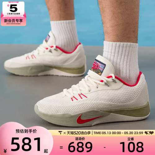 马年系列丨NIKE耐克男子S.T. FLARE EP运动训练篮球鞋IQ1128-162