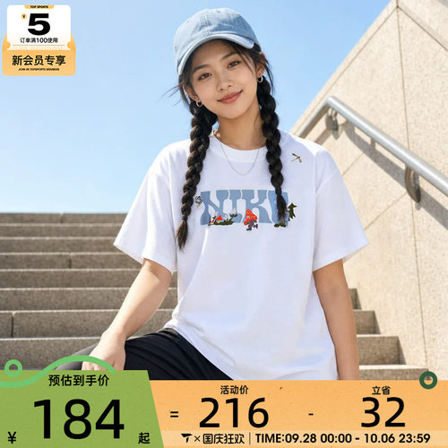 NIKE耐克女子运动休闲短袖T恤IF0607-100