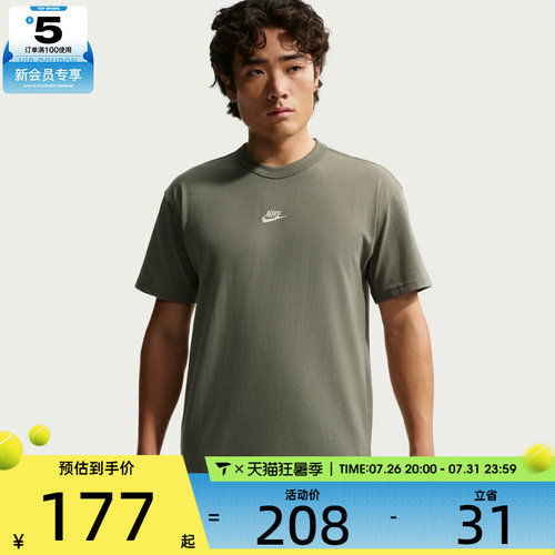 NIKE耐克男子AS M NSW TEE LSE P运动休闲短袖T恤IH1122-328