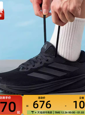 adidas阿迪达斯男子SUPERNOVA RISE 2运动训练缓震跑步鞋JS0493