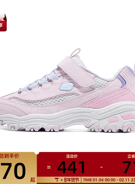 SKECHERS斯凯奇大童0DLITES运动休闲鞋319067L-PKLV