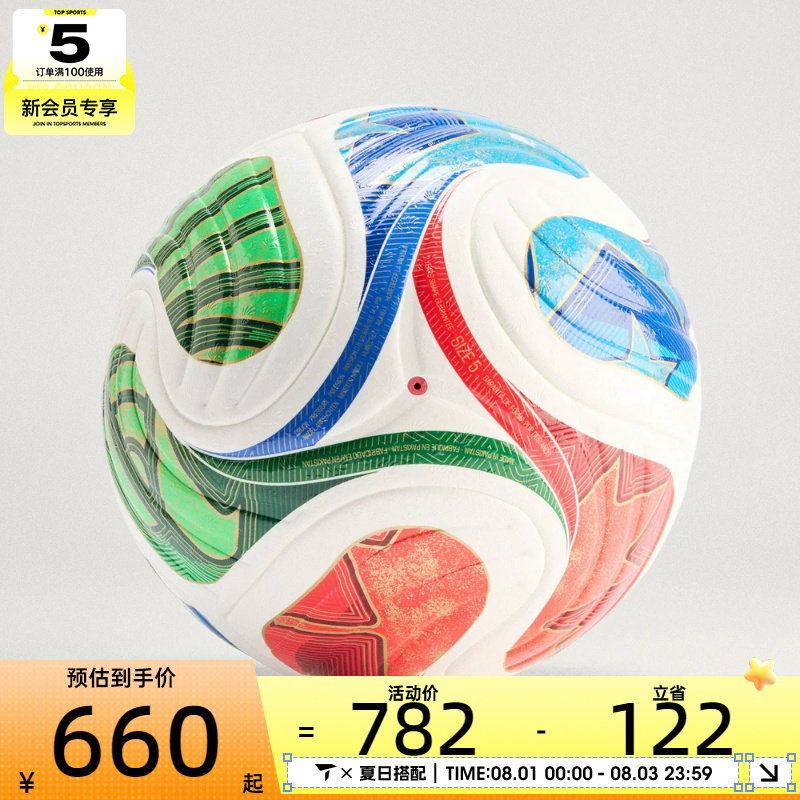 世界杯丨adidas阿迪达斯男女WC PRO运动足球JD8021