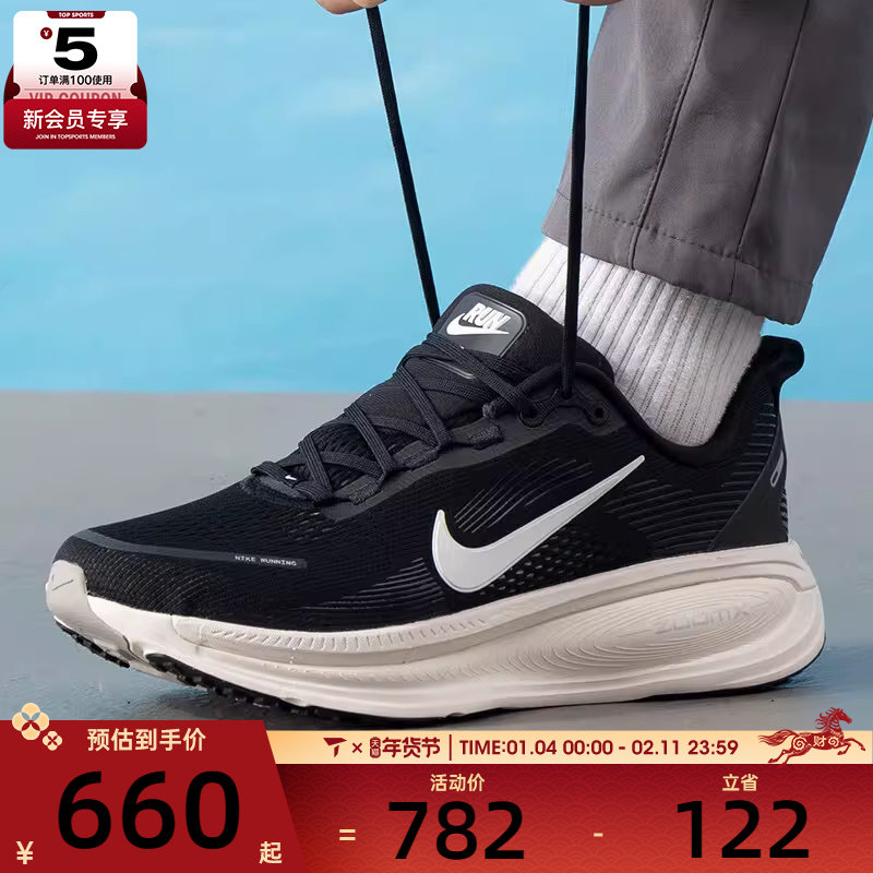 NIKE耐克男子VOMERO 18迈柔公路运动训练跑步鞋HM6803-007