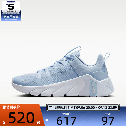 NIKE耐克女子FREE METCON 7时尚舒适运动训练跑步鞋II7406-400