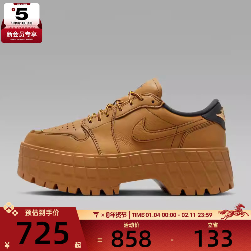 NIKE耐克女子AJ1小钢镚厚底运动鞋休闲鞋HF3184-700,运动鞋new,运动休闲鞋,淘宝优惠券,粉丝福利购,淘宝优惠卷