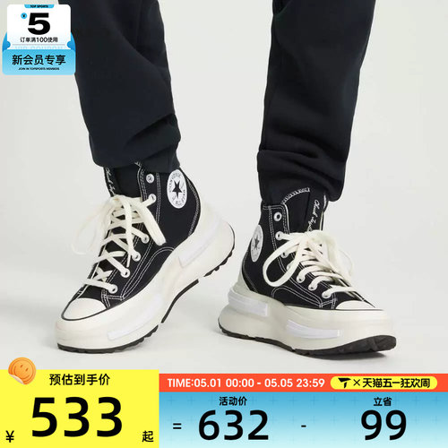 系带帆布鞋CONVERSE匡威高帮男女