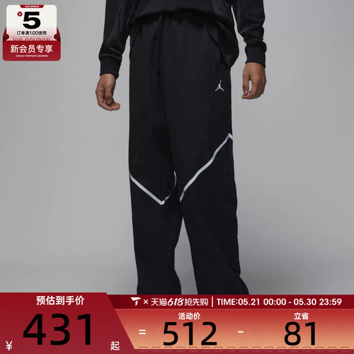 NIKE耐克男子jordan运动休闲宽松梭织长裤IF1880-010