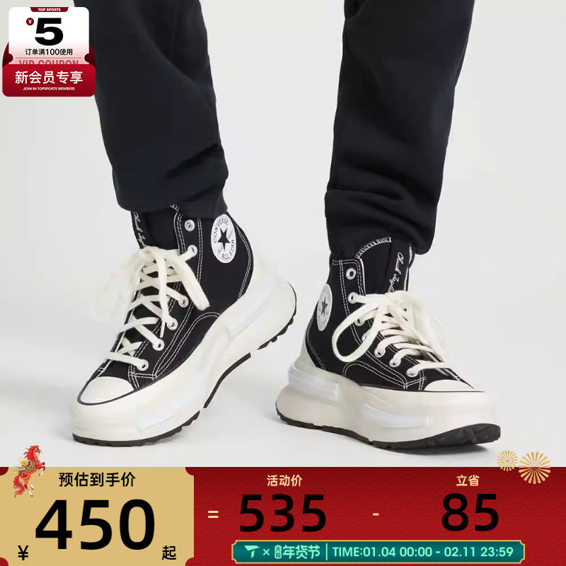 CONVERSE匡威男女复古厚底高帮系带休闲帆布鞋A00869C