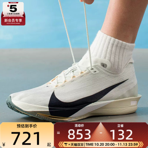 NIKE耐克男子ZOOMX STREAKFLY 2运动训练公路跑步鞋HF6416-003