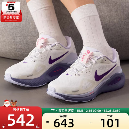 NIKE耐克女子STRUCTURE 26稳程缓震运动训练跑步鞋HJ1101-102