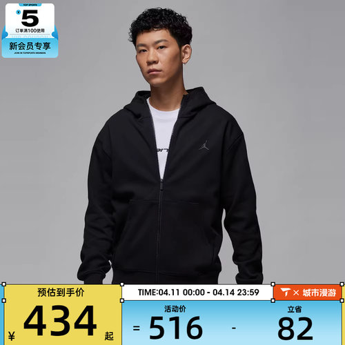 NIKE耐克男子AS M J DF SPRT HOOP FLC FZ运动外套FV8603-010