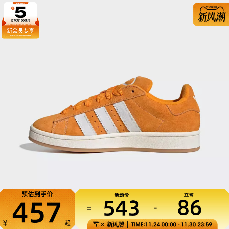 adidas阿迪达斯三叶草男女CAMPUS 00s运动休闲鞋板鞋JQ6040