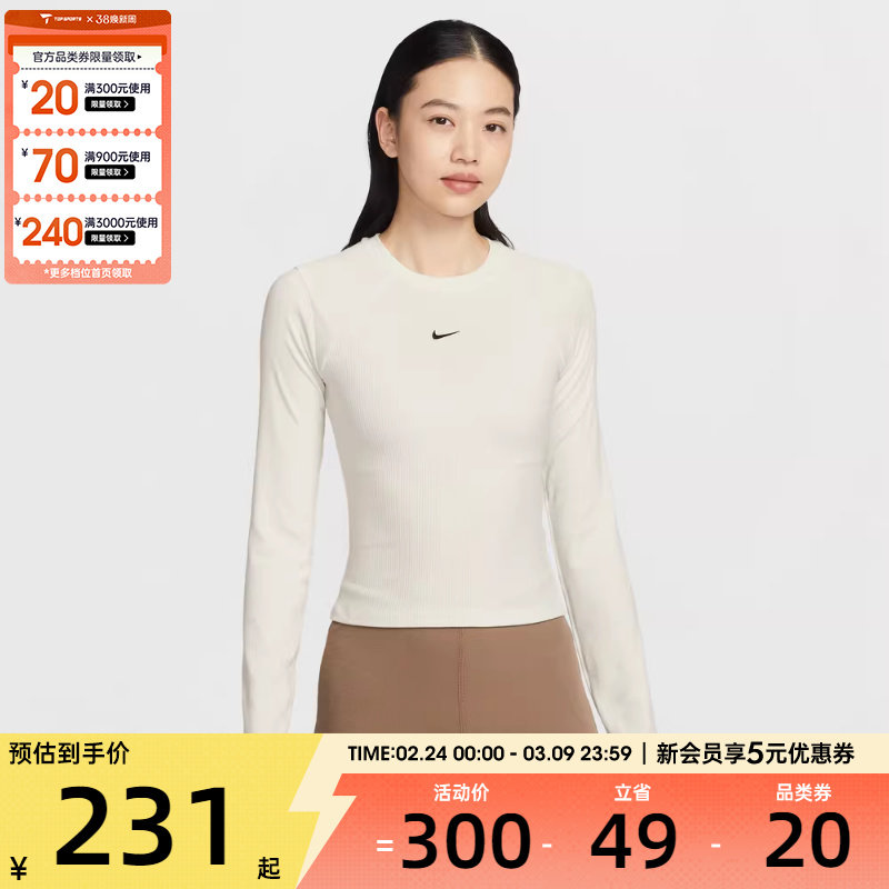 NIKE耐克女子运动休闲罗纹针织紧身圆领长袖T恤IF0237-133