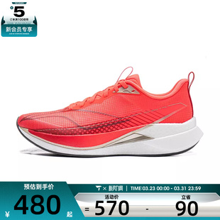 LI-NING李宁男子赤兔9 PRO运动训练跑步鞋ARPW001-6