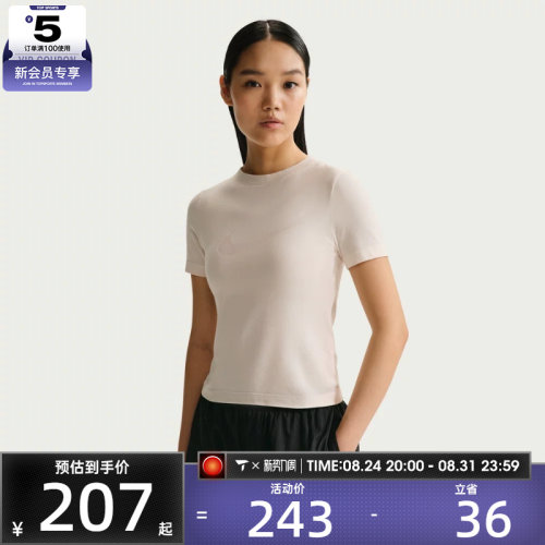NIKE耐克女子短款露腰上衣粉色大勾运动休闲短袖T恤IO1517-103