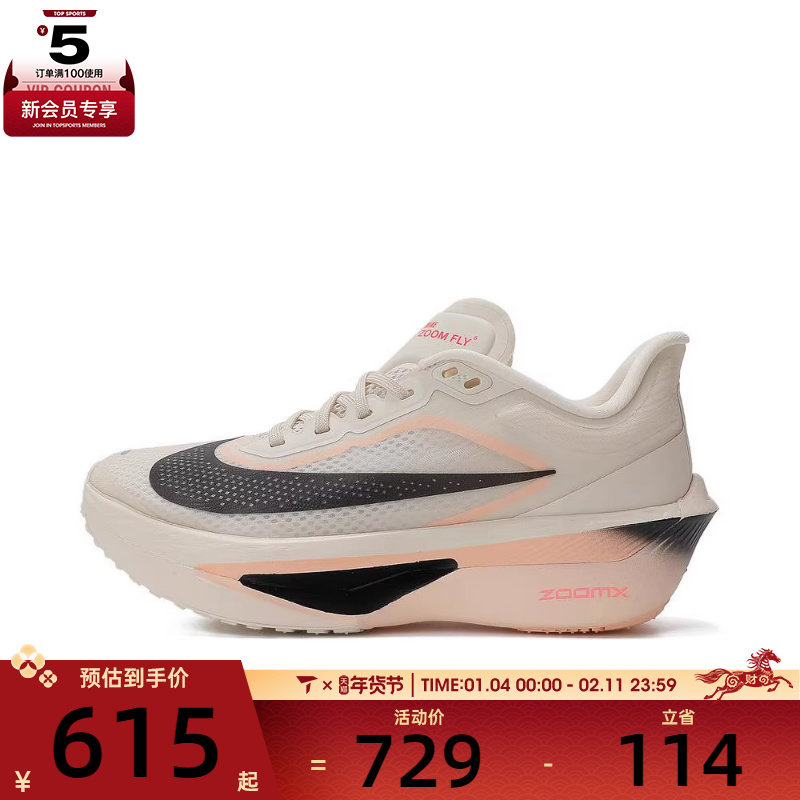 NIKE耐克女子ZOOM FLY 6马拉松运动训练竞速跑步鞋FN8455-102