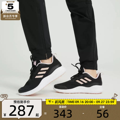 女子跑步鞋Adidas阿迪达斯
