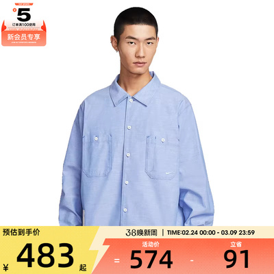 NIKE耐克男子CHMBRAY PAINTERS运动休闲长袖衬衫HV0883-411