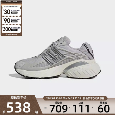 adidas阿迪达斯三叶草男女ADISTAR XLG 2.0厚底运动老爹鞋HQ7553