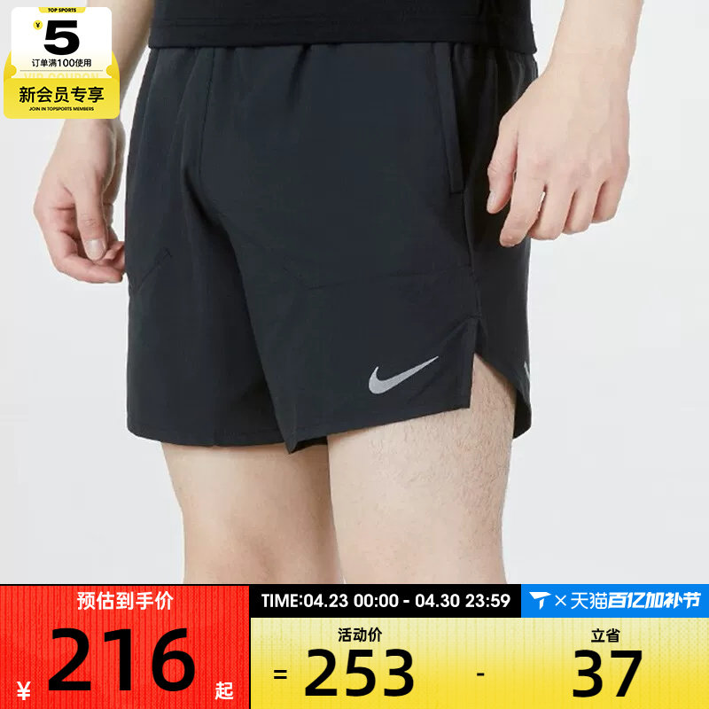 Nike耐克男子百搭舒适户外训练跑步休闲运动短裤DM4742-010