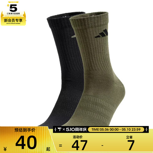 adidas阿迪达斯中性NEW LT CREW 2PP休闲袜子JX5055