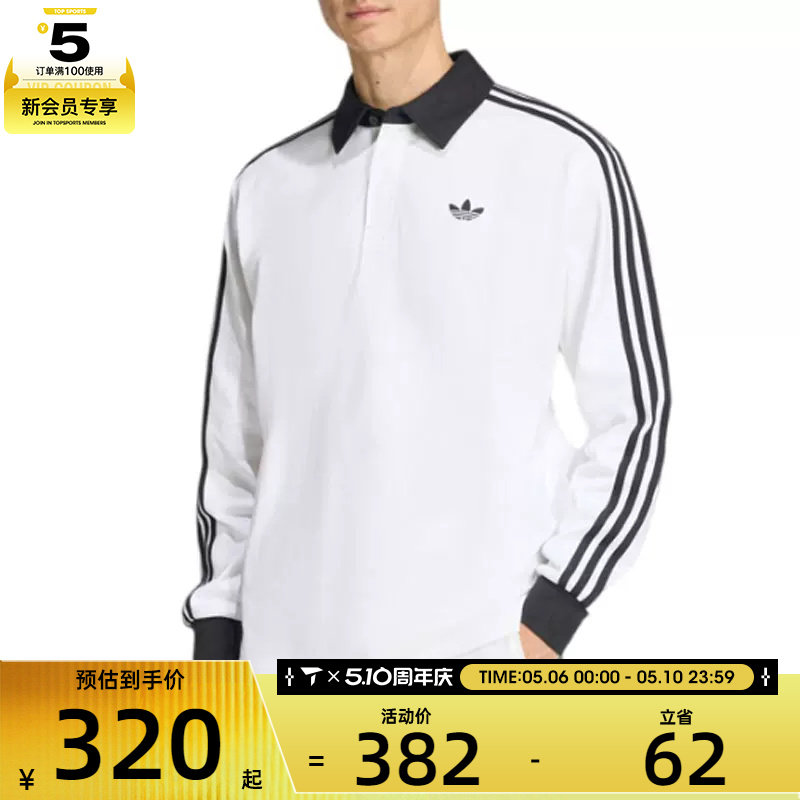 adidas阿迪达斯三叶草男子橄榄球风POLO衫运动休闲长袖T恤KE3575