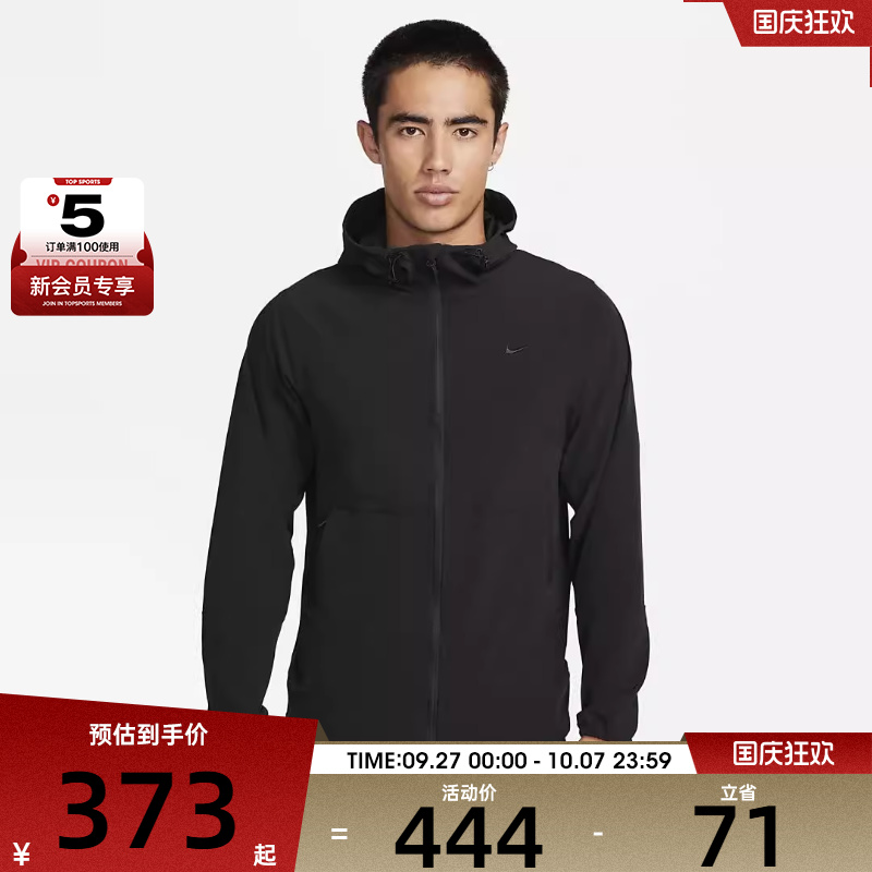 耐克梭织外套Nike男子