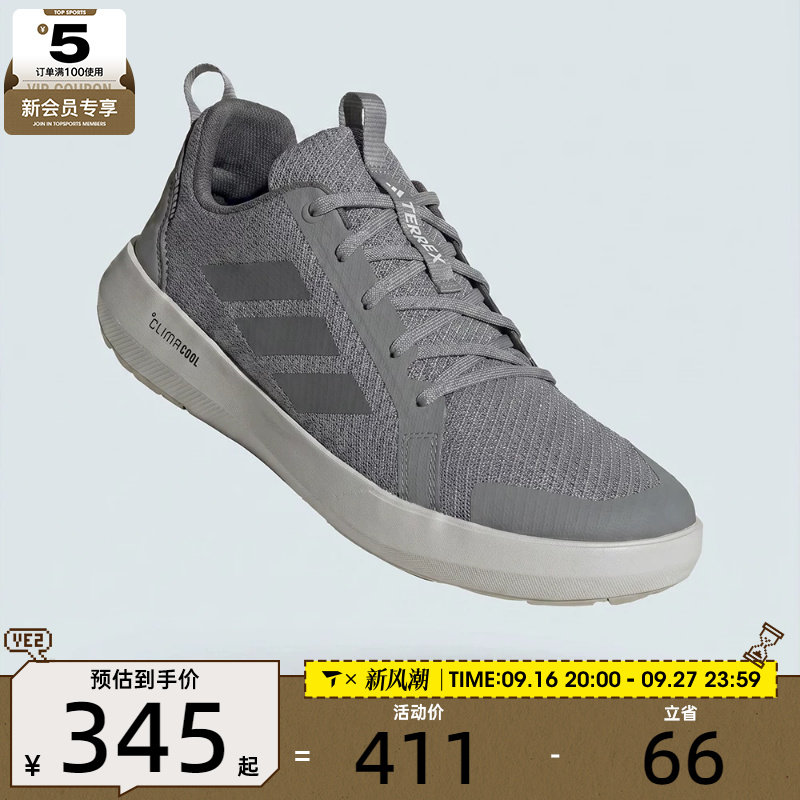 adidas阿迪达斯男女TERREX BOAT LACE 运动休闲鞋JR1821