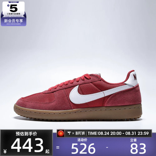 NIKE耐克男子FIELD GENERAL复古运动鞋休闲鞋板鞋HF3165-603