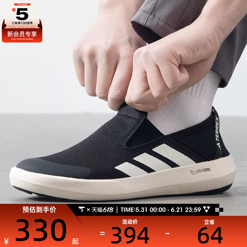 adidas阿迪达斯男女TERREX户外一脚蹬休闲运动鞋JI3502