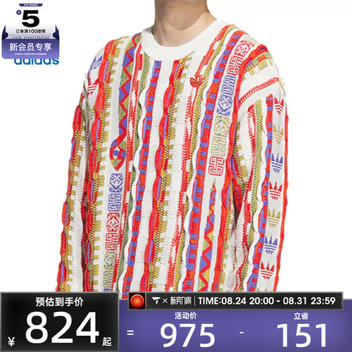 adidas阿迪三叶草男子LNY AOP SWEATER运动休闲套头衫卫衣JL8371