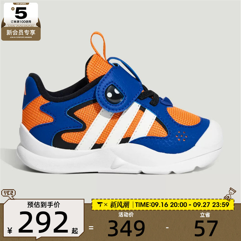滔搏丨adidas阿迪达斯婴童FLEXIFIN I运动训练鞋KH6641
