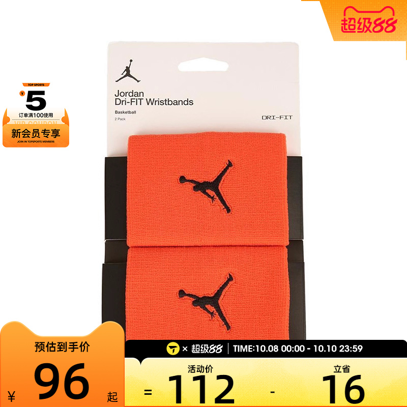 NIKE耐克男女JORDAN JUMPMAN 运动护腕J0003601801OS