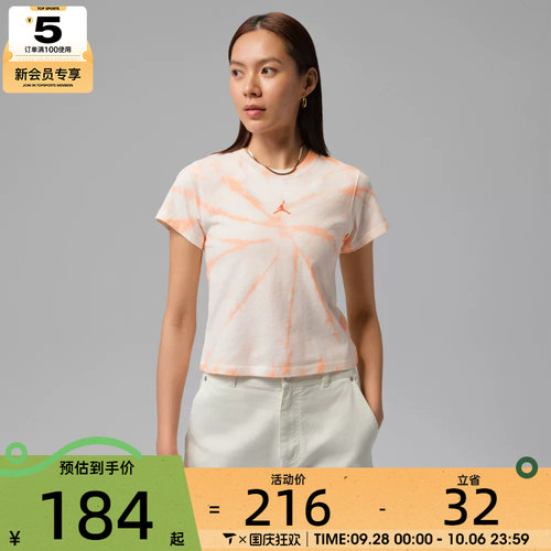 NIKE耐克女子运动休闲短袖T恤IR0775-133