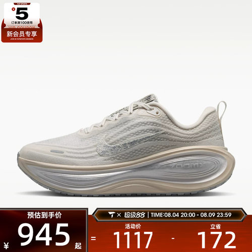 NIKE耐克女子VOMERO PLUS SE运动训练跑步鞋IM8331-001