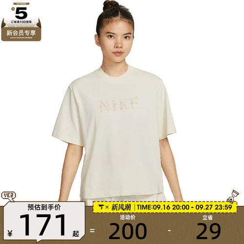 NIKE耐克女子BOXYBSB时尚百搭舒适运动休闲短袖T恤II0446-047