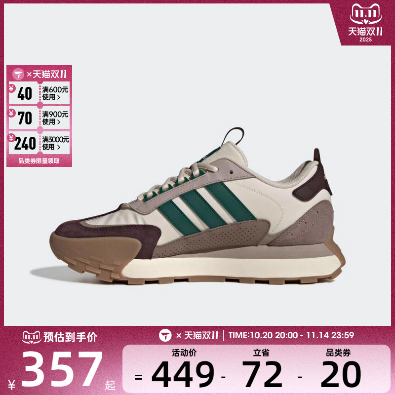 adidas阿迪达斯男女FUTRO MIXRSPW运动训练跑步鞋JQ4108