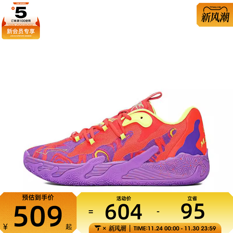 puma彪马中性-MB.03 Lo Lava-紫-红篮球系列运动休闲鞋31084701