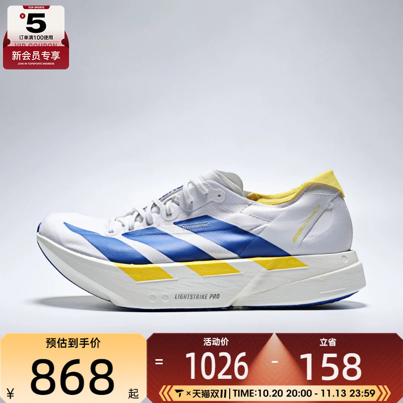 adidas阿迪达斯男女ADIZERO ADIOS PRO 4 M运动训练跑步鞋KI9388