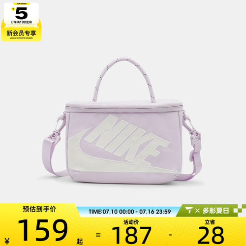 NIKE耐克女子鞋盒式斜挎包通勤时尚运动休闲手拎包挎包FN3059-583