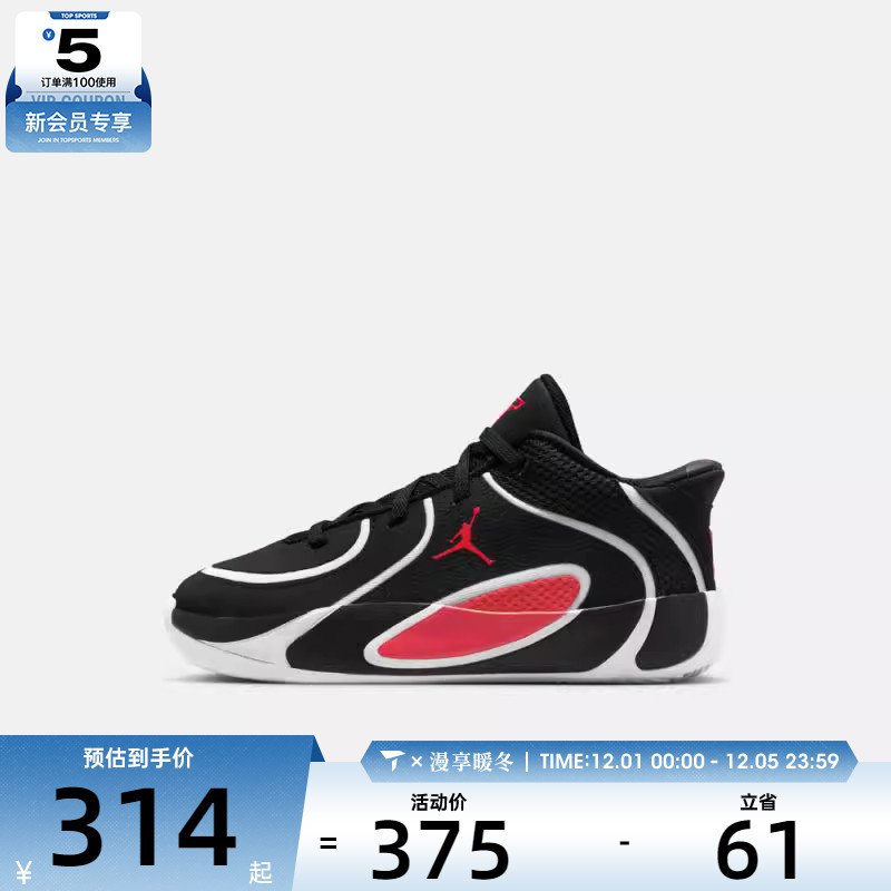NIKE耐克男小童塔图姆JORDAN TATUM 4运动鞋篮球鞋HQ4610-001
