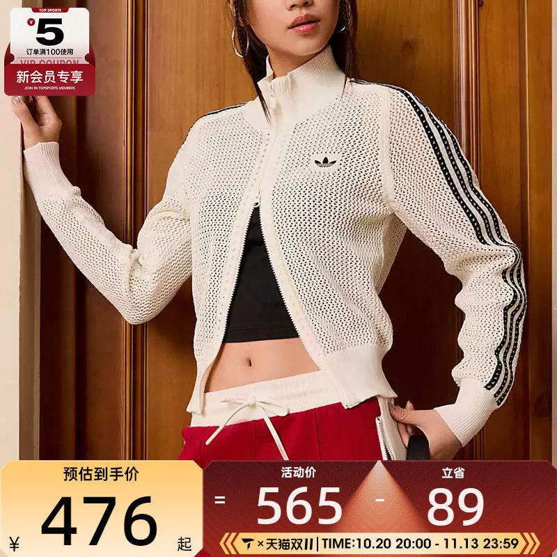 adidas阿迪达斯三叶草女子CROCHET网眼镂空针织开衫外套KC6496